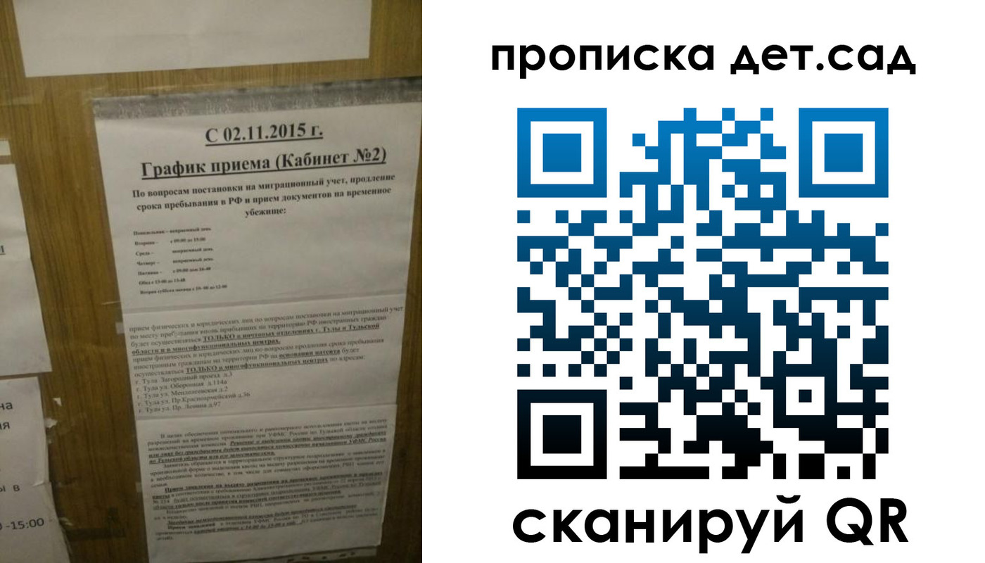 временная регистрация 2025 в Карабаше