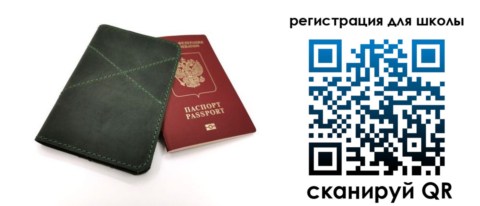 прописка паспорт в Карабаше